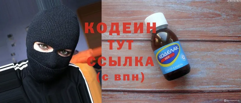 Codein Purple Drank  купить  цена  kraken зеркало  Чишмы 