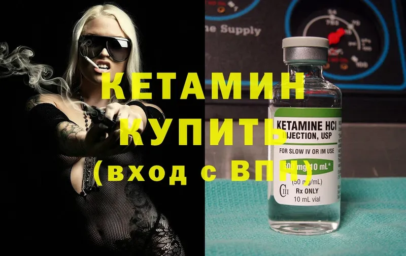 магазин    Чишмы  маркетплейс официальный сайт  Кетамин ketamine 