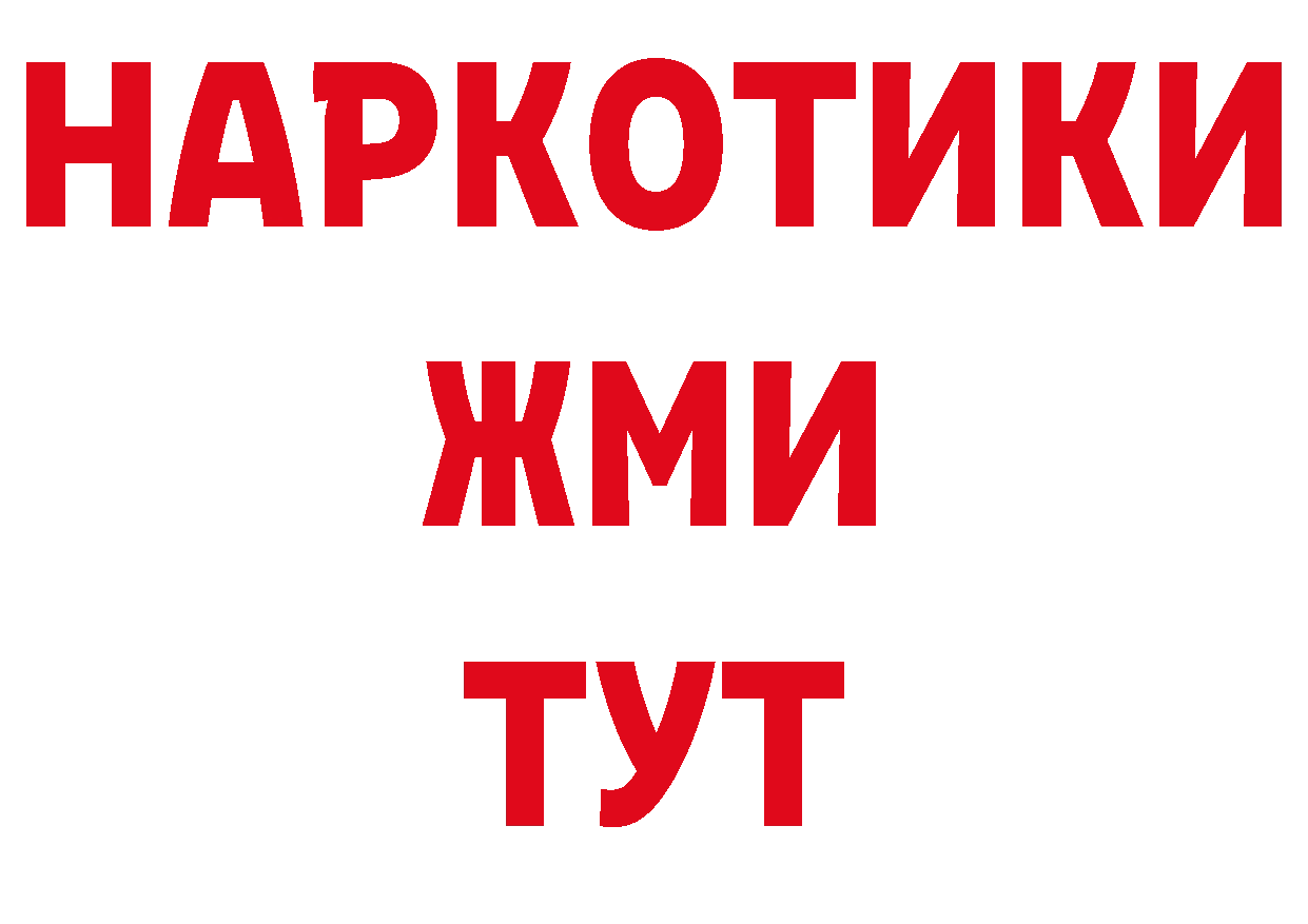 Бутират жидкий экстази как войти нарко площадка гидра Чишмы