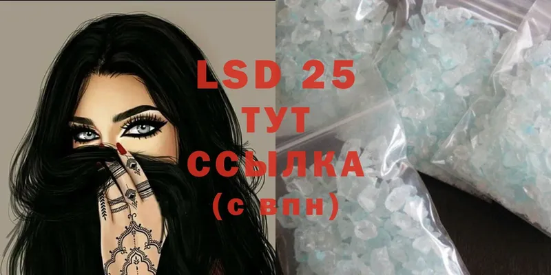 LSD-25 экстази ecstasy  Чишмы 