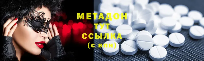 Метадон methadone  Чишмы 